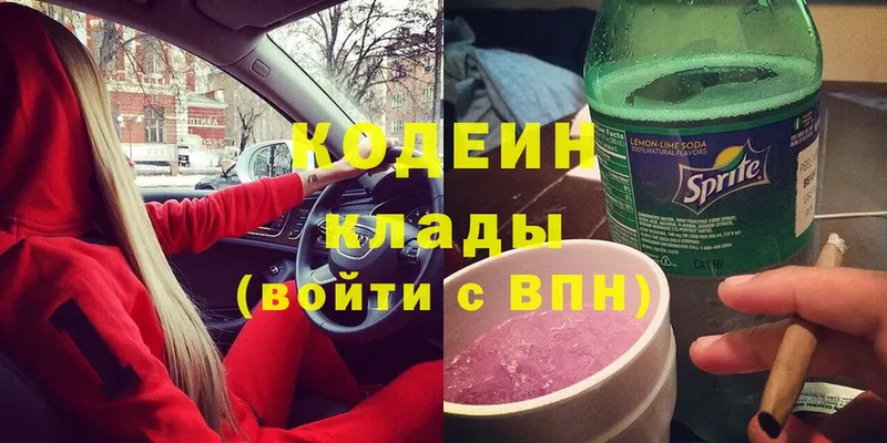 Кодеиновый сироп Lean напиток Lean (лин)  OMG зеркало  Грайворон 